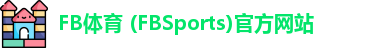 FB体育 (FBSports)官方网站